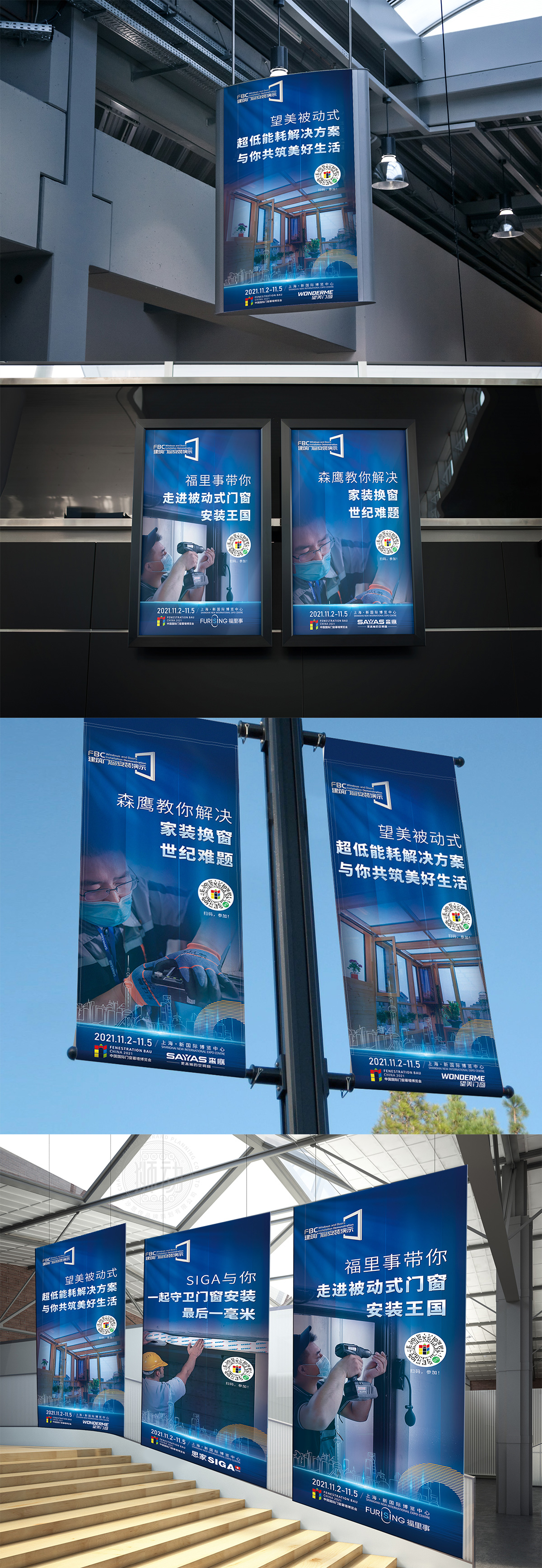 FBC 海报设计