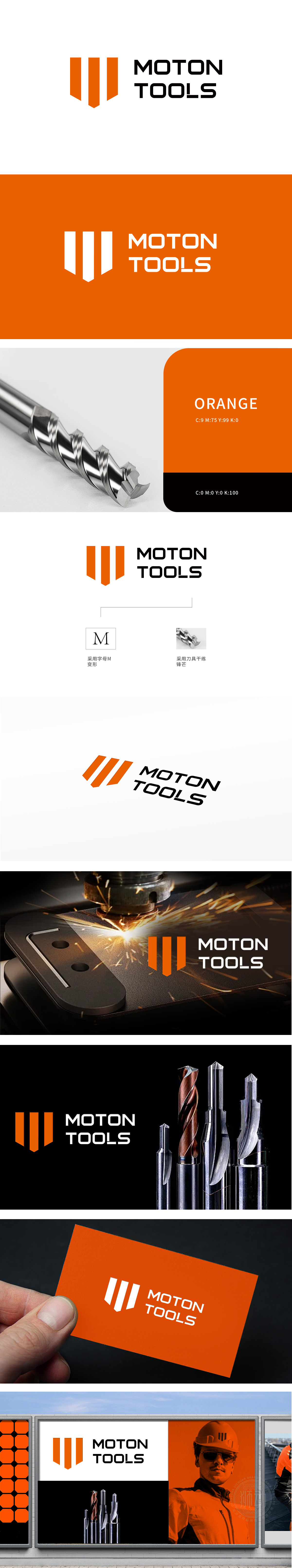 MOTON TOOLS 五金器械 LOGO设计