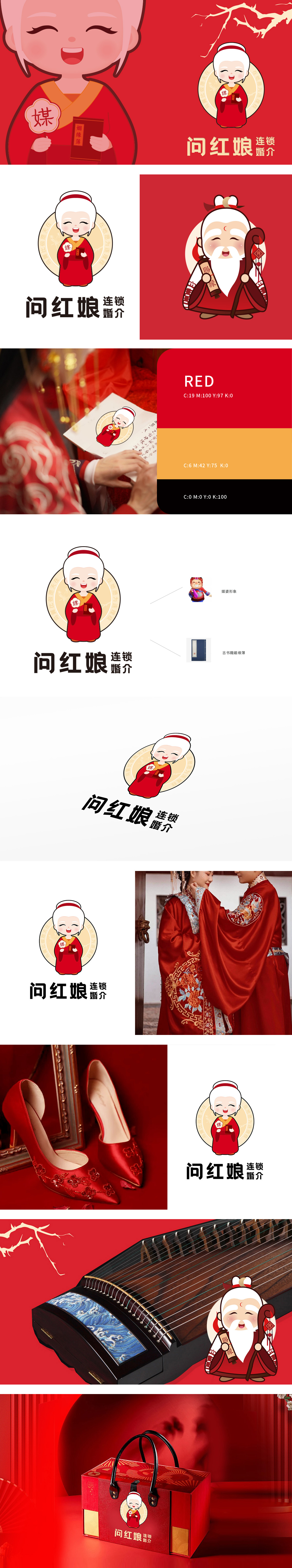 晓红娘、月老 中介/代理服务