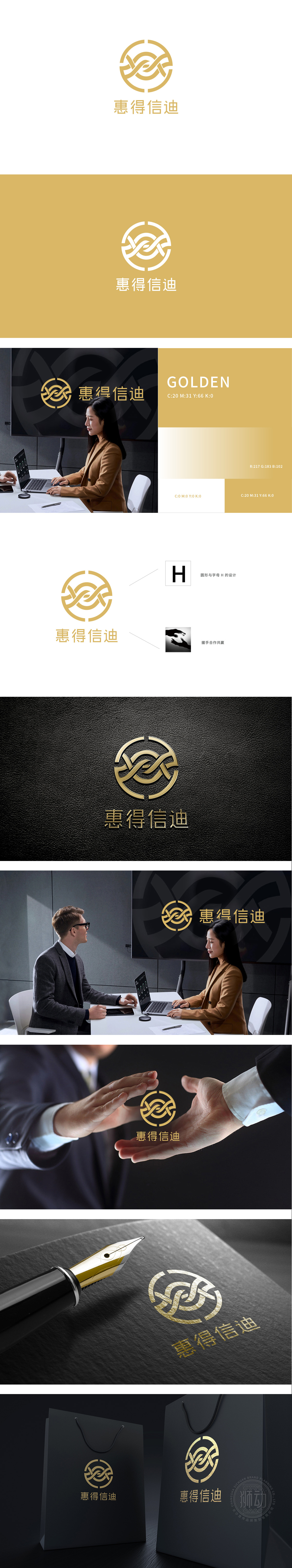 惠得信迪 人力资源 LOGO设计