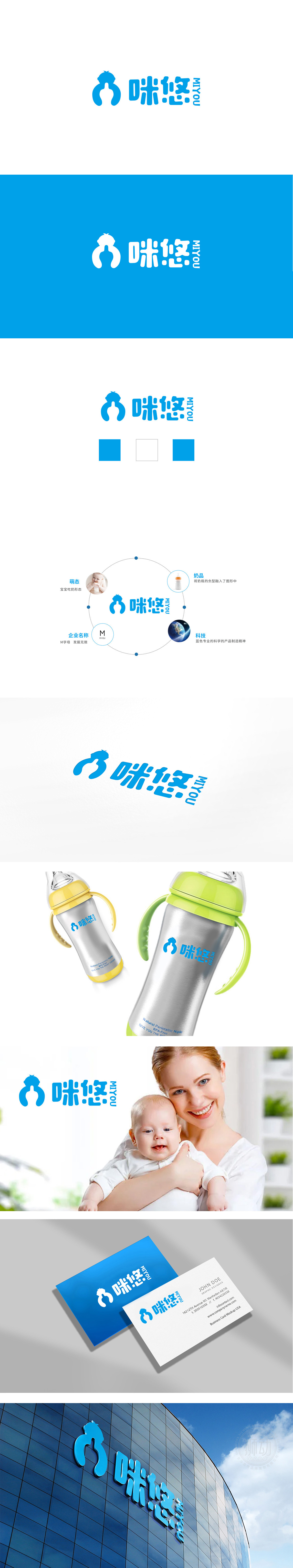 咪悠日化日用LOGO设计