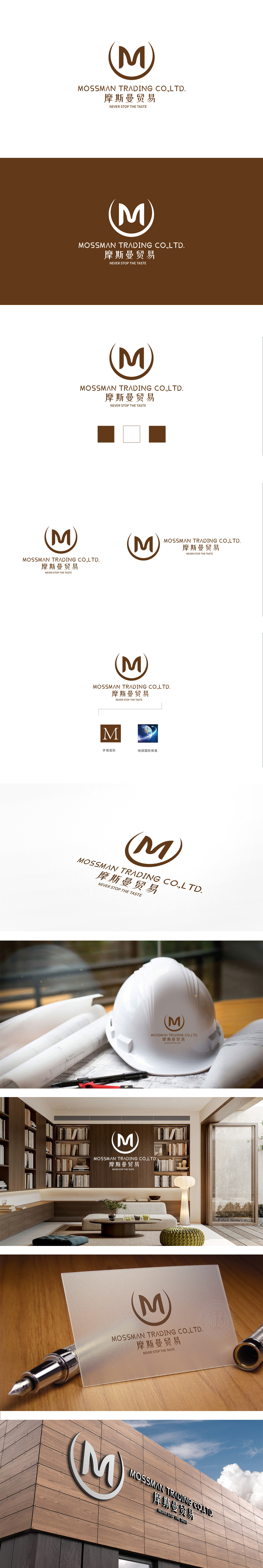 摩斯曼建材 LOGO设计