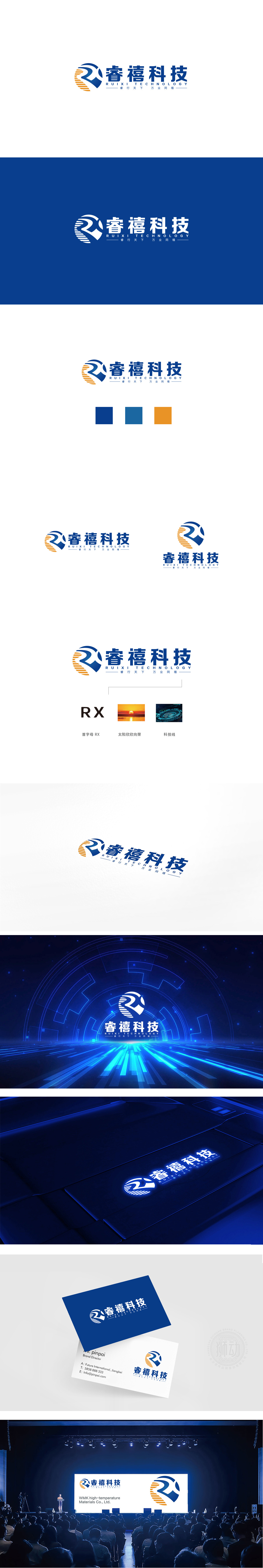 睿禧科技IT软件研发LOGO设计