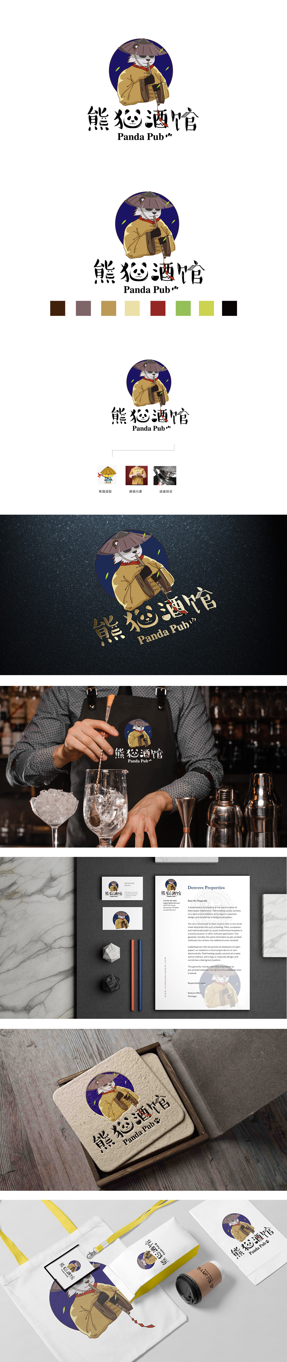 熊猫酒馆 食品饮品 LOGO设计