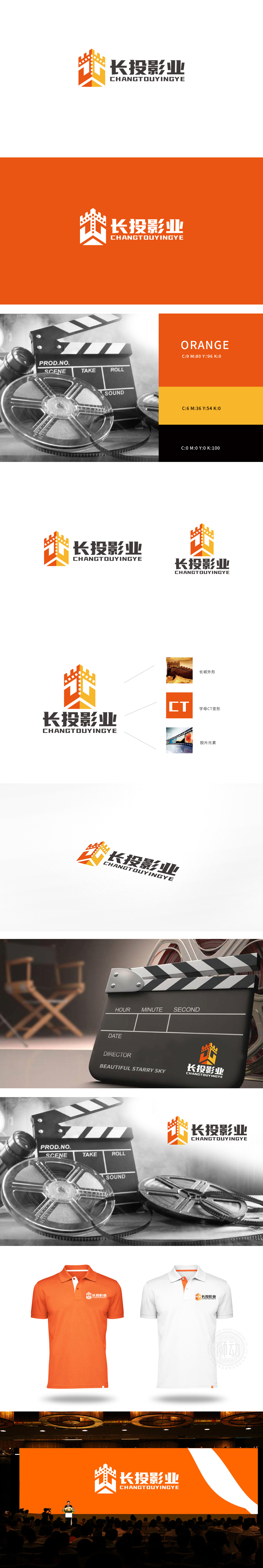 长投影业娱乐文化LOGO设计