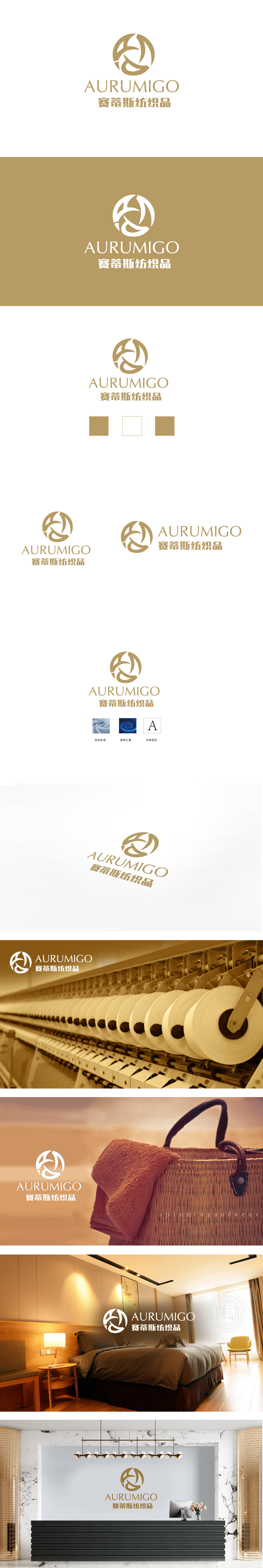 赛蒂斯 纺织品 LOGO设计