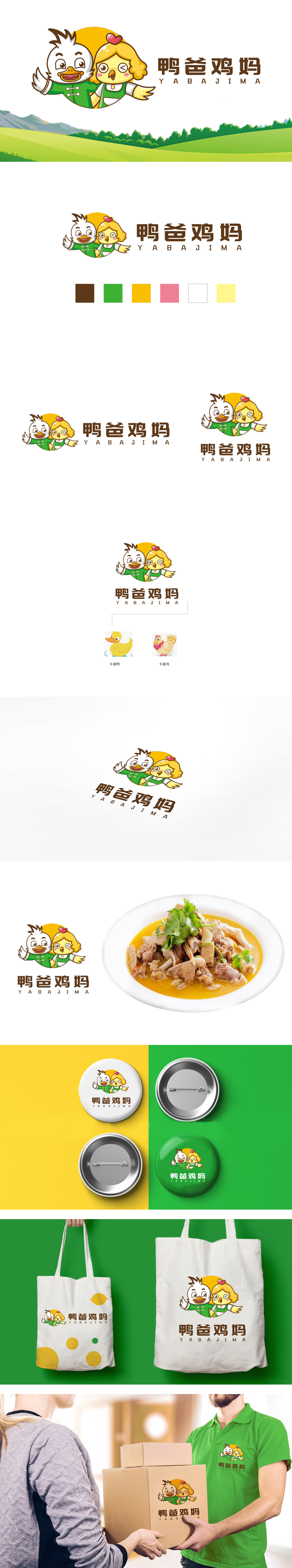 鸭爸鸡妈 生鲜农产品 吉祥物设计