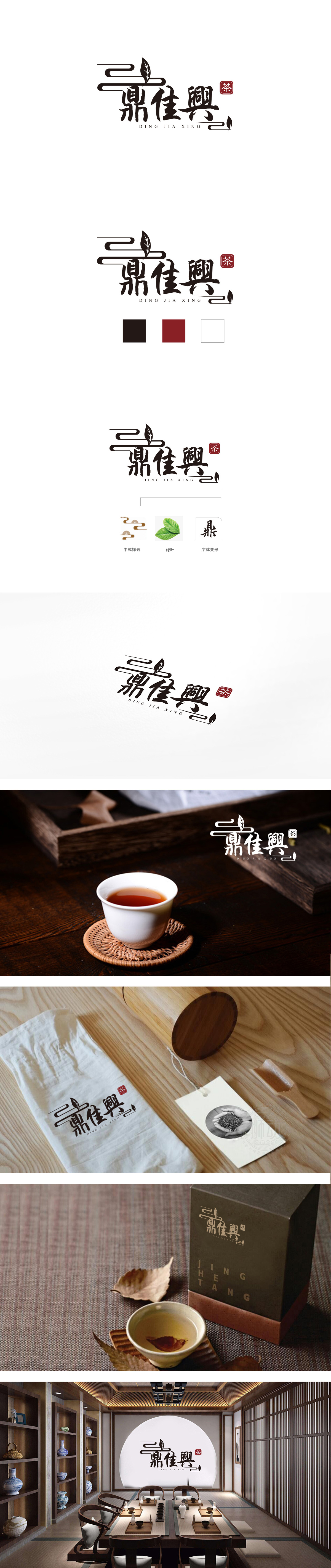 鼎佳兴 食品饮品 LOGO设计