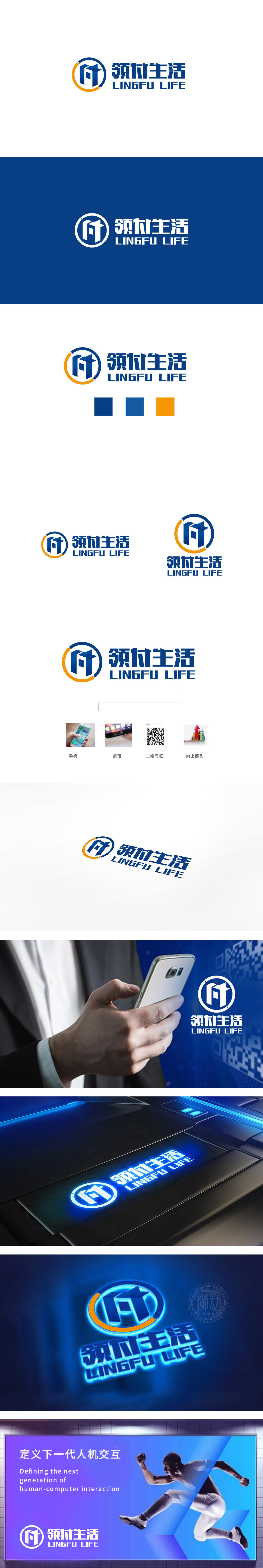 领付科技 金融财务 LOGO设计