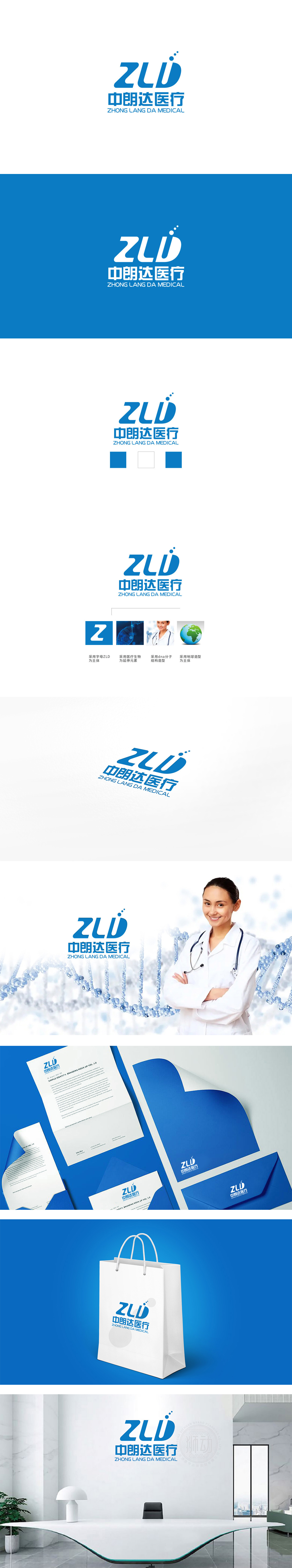 中朗达医疗服务 LOGO设计