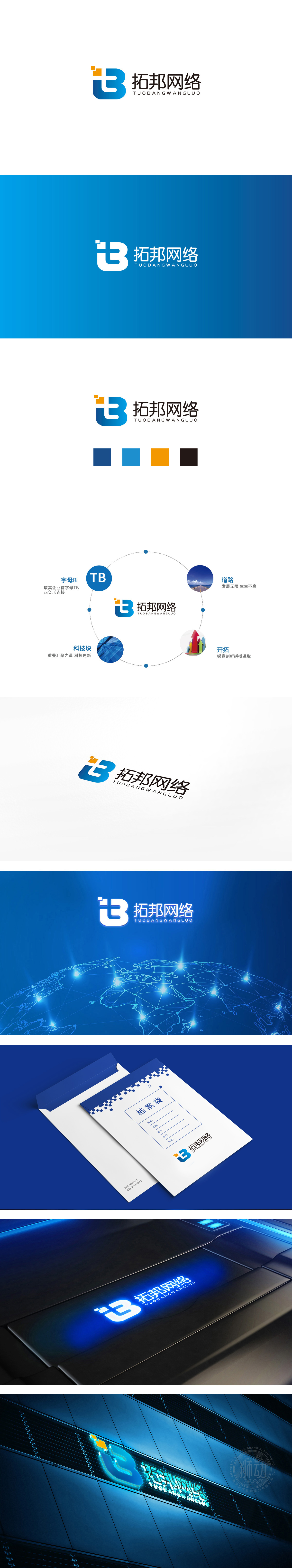 拓邦 IT软件研发 LOGO设计