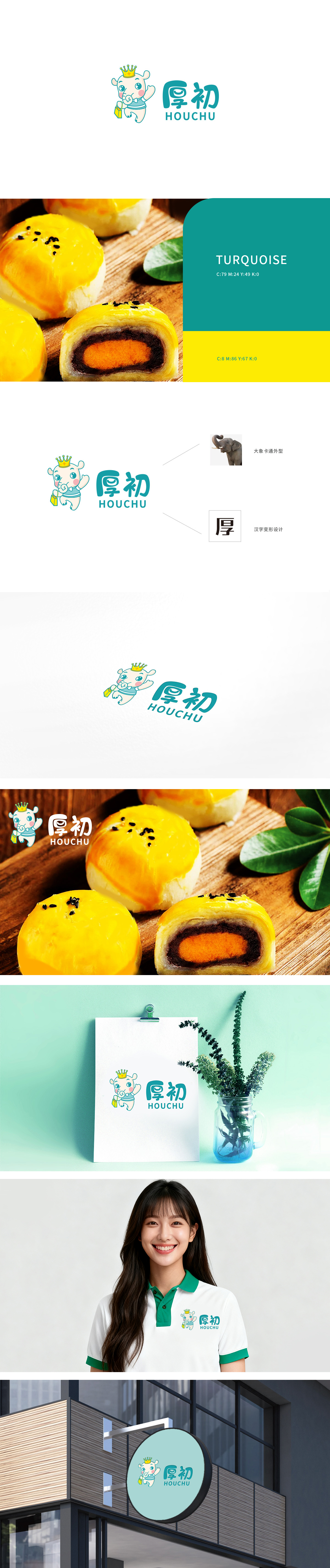 厚初百货商超吉祥物设计