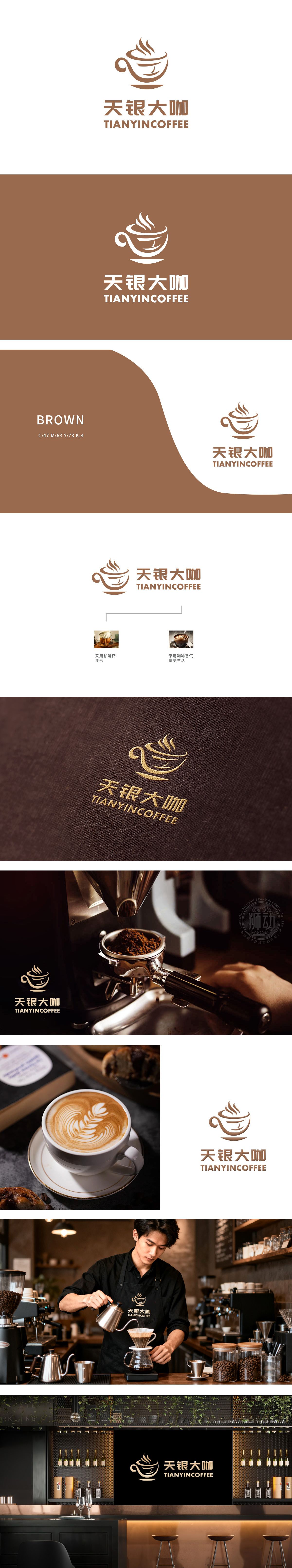 天银大咖 食品饮料 LOGO设计