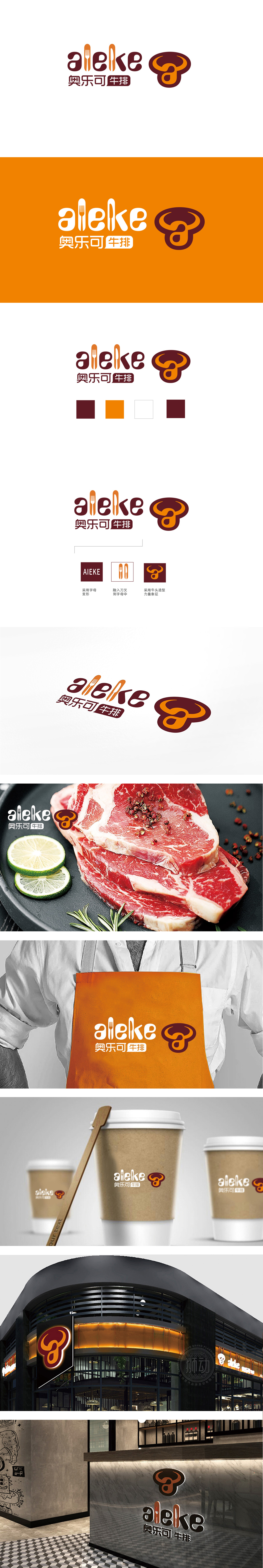 奥乐可牛排餐饮LOGO设计