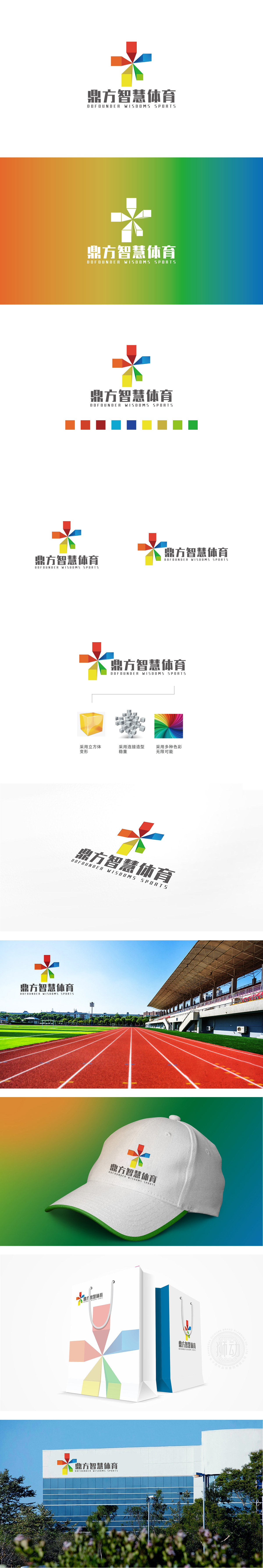 鼎方IT软件研发 LOGO设计