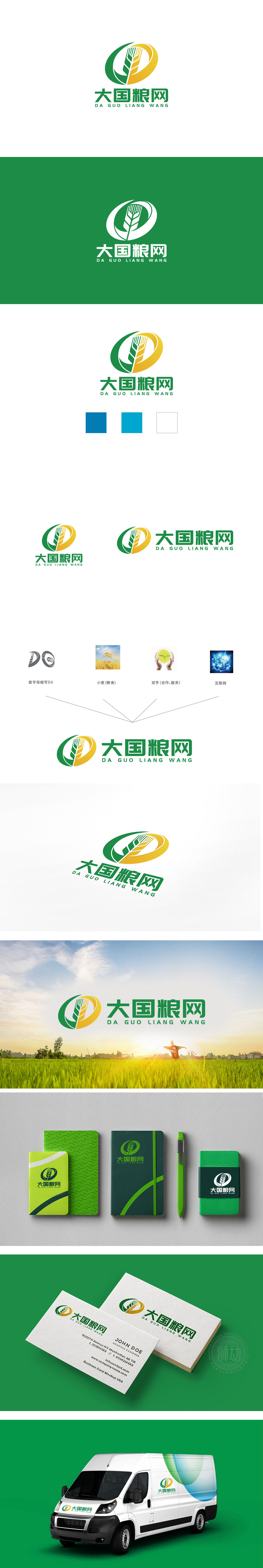 大国粮网农牧渔业LOGO设计