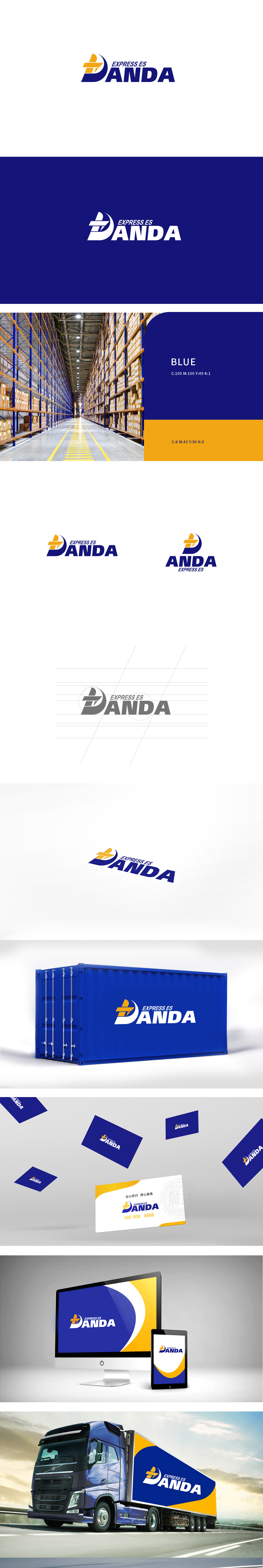 安达物流物流快递LOGO设计