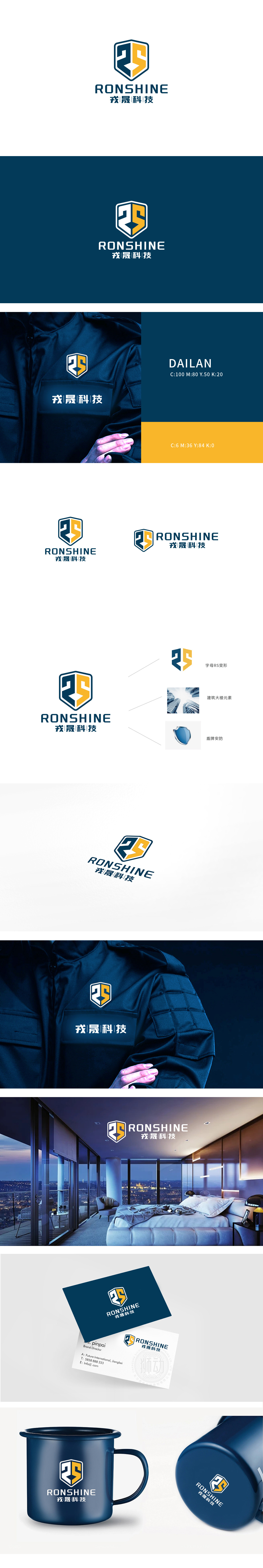 戎晟科技家政安保维修LOGO设计