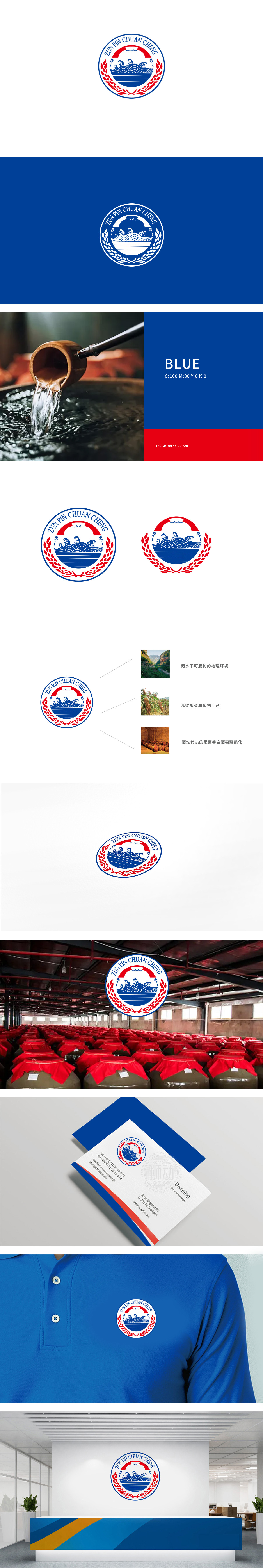 尊品传呈 食品饮品 LOGO设计