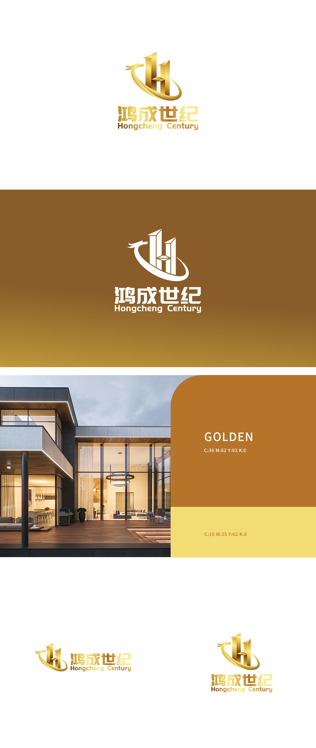 鸿成世纪房地产/物业VI设计