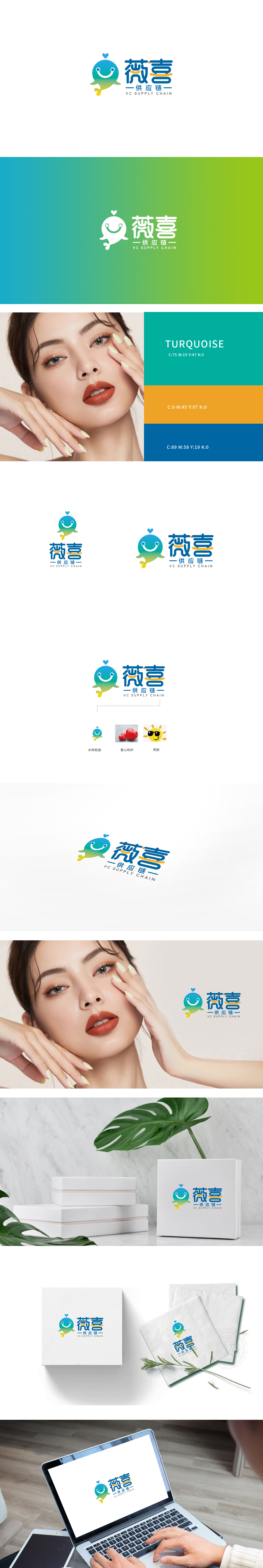 薇喜供应链互联网线上平台 吉祥物设计