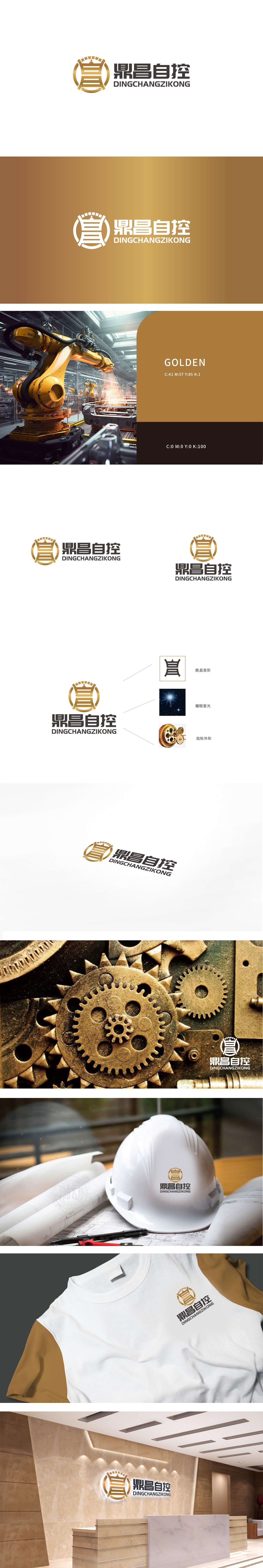 鼎昌 重工机械 LOGO设计