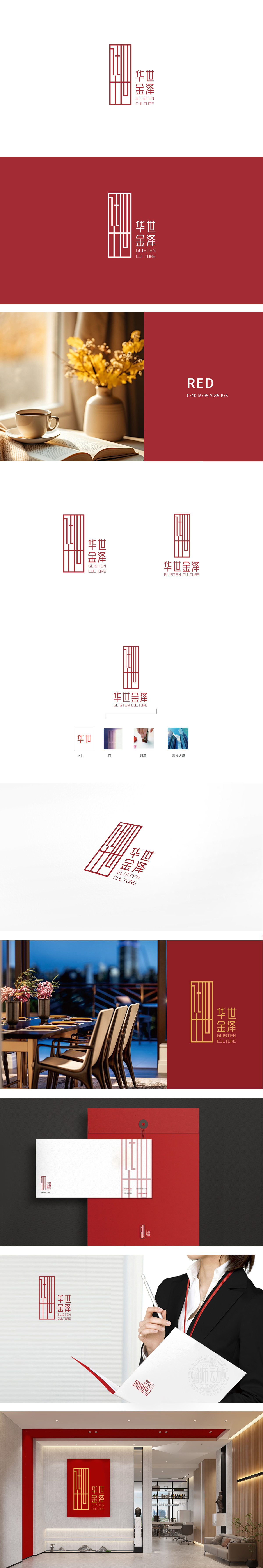 华世金泽房地产物业LOGO设计