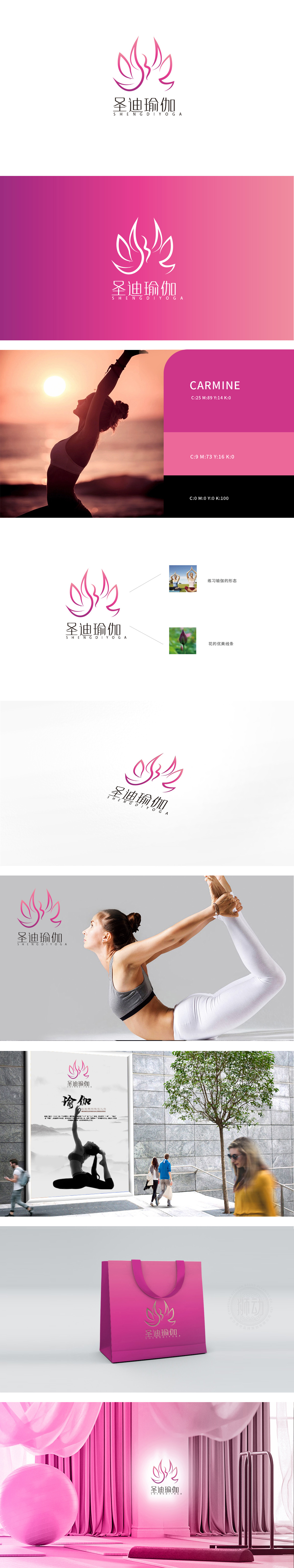 圣迪瑜伽 休闲娱乐生活服务 LOGO设计