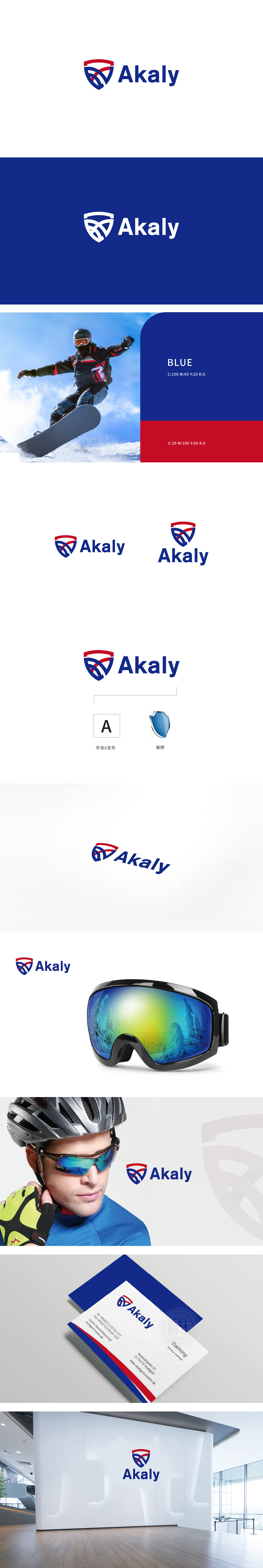 Akaly体育娱乐器具LOGO设计