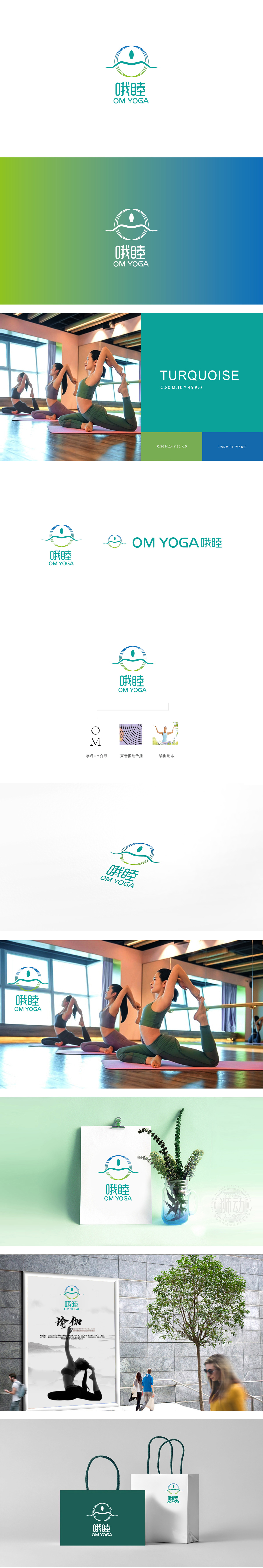 OM 瑜珈 休闲娱乐生活服务 LOGO设计