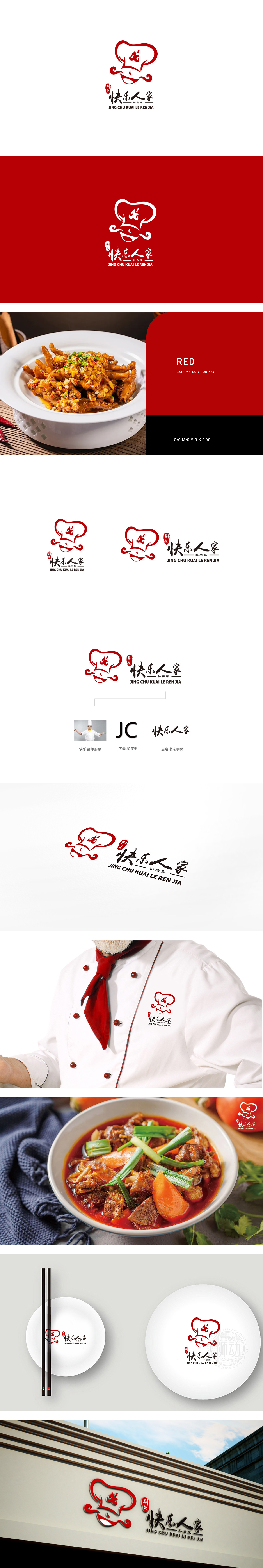 荆楚快乐人家 餐饮 LOGO设计