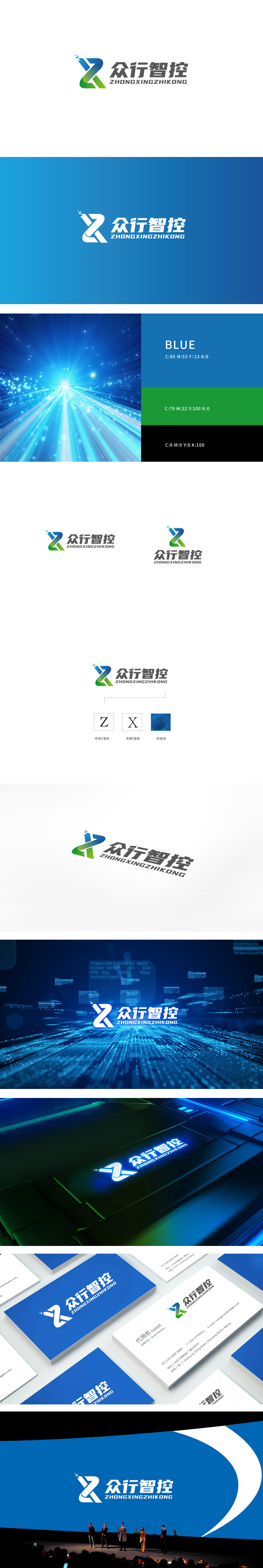 众行智控互联网线上平台LOGO设计