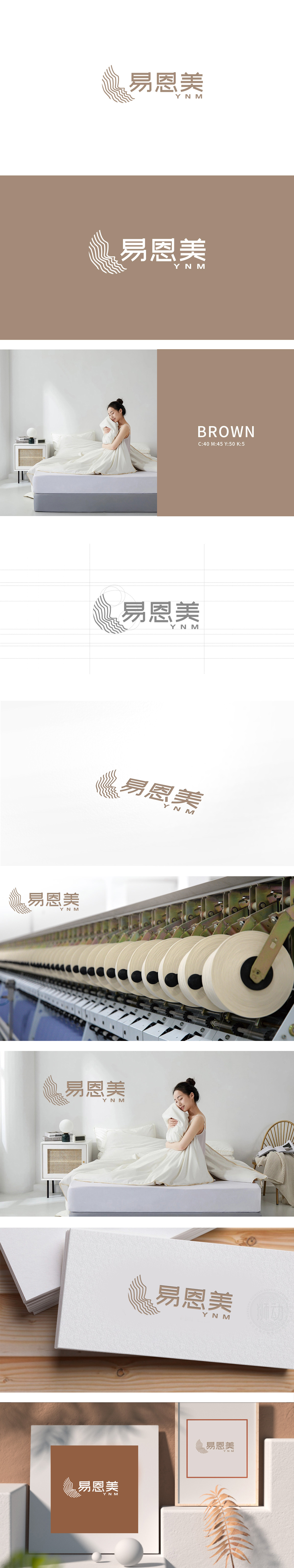 易恩美 家居装饰 LOGO设计