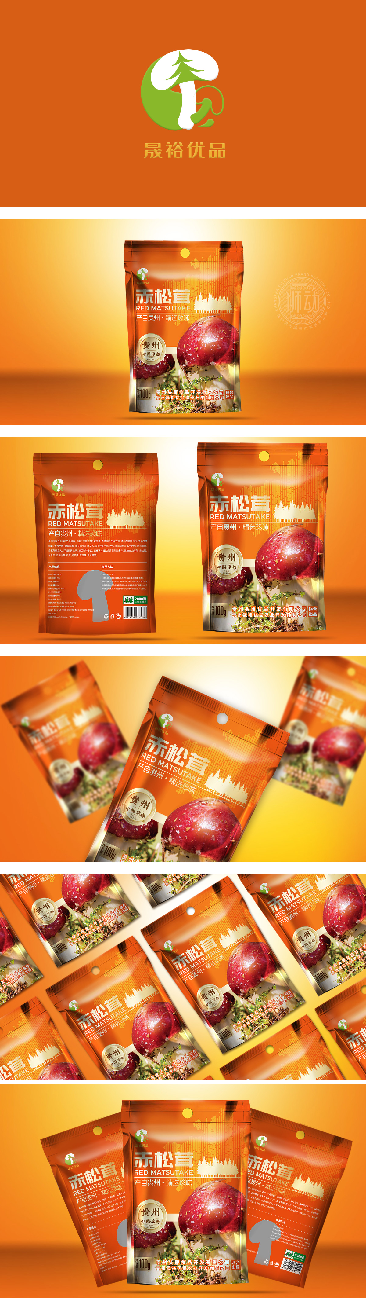 晟裕优品赤松茸 食品/饮品 包装设计