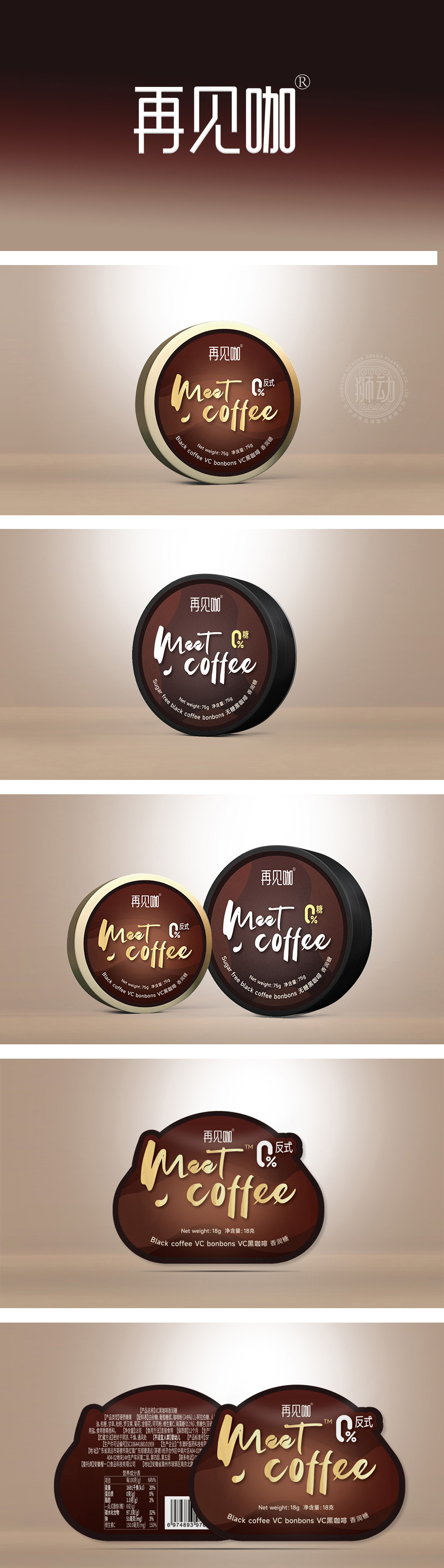 再见咖包装