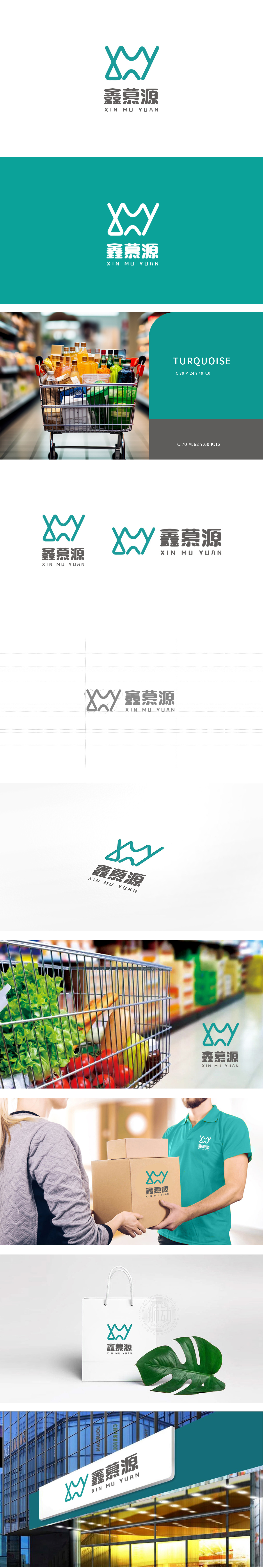 鑫慕源 生鲜农产品 LOGO设计