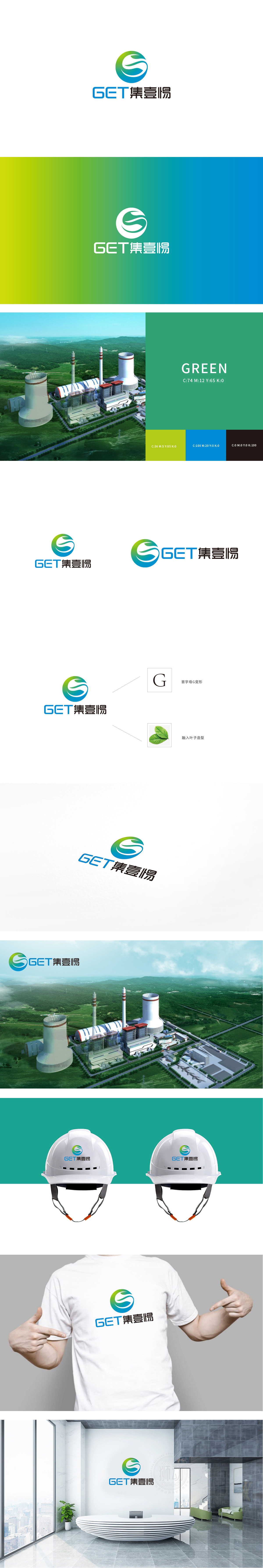 集壹惕环境环保 LOGO设计