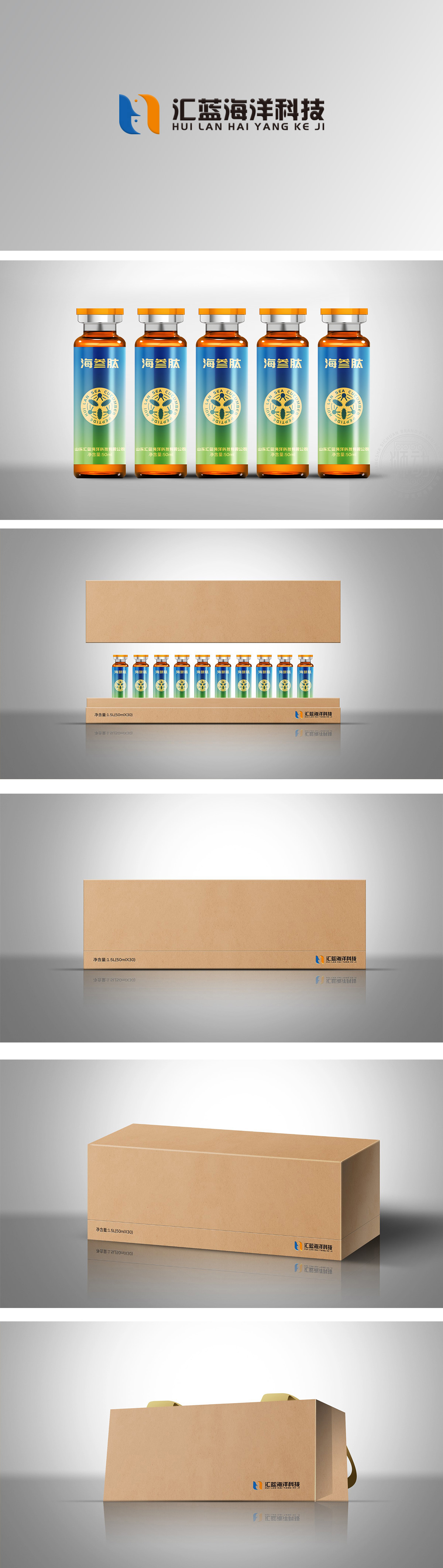 汇蓝海参肽 包装设计