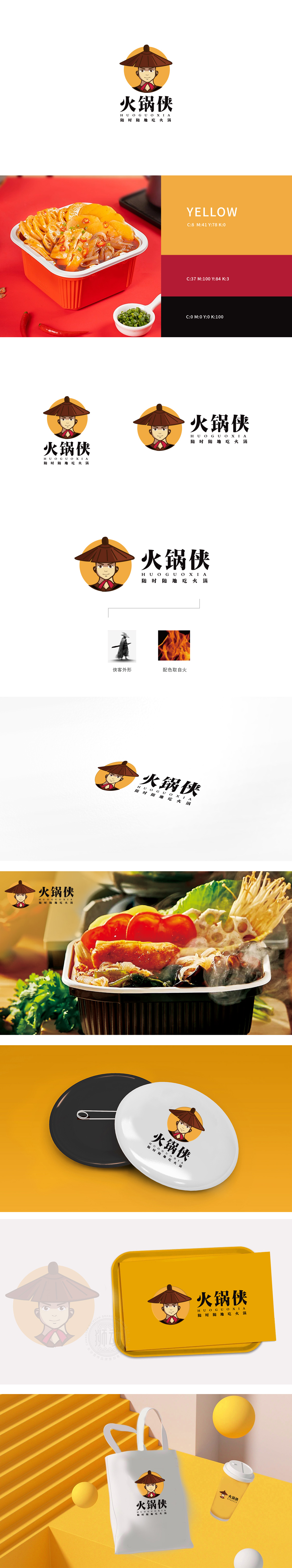 火锅侠餐饮吉祥物设计