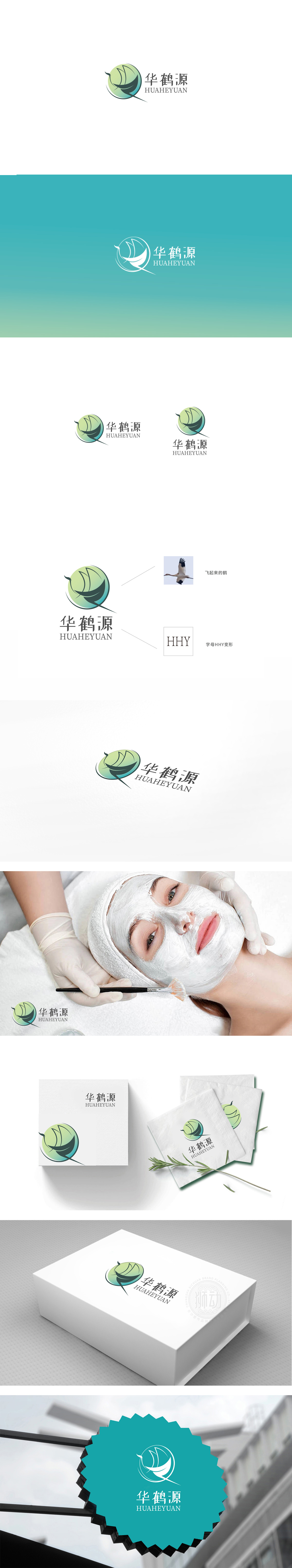 华鹤源 保健品 LOGO设计