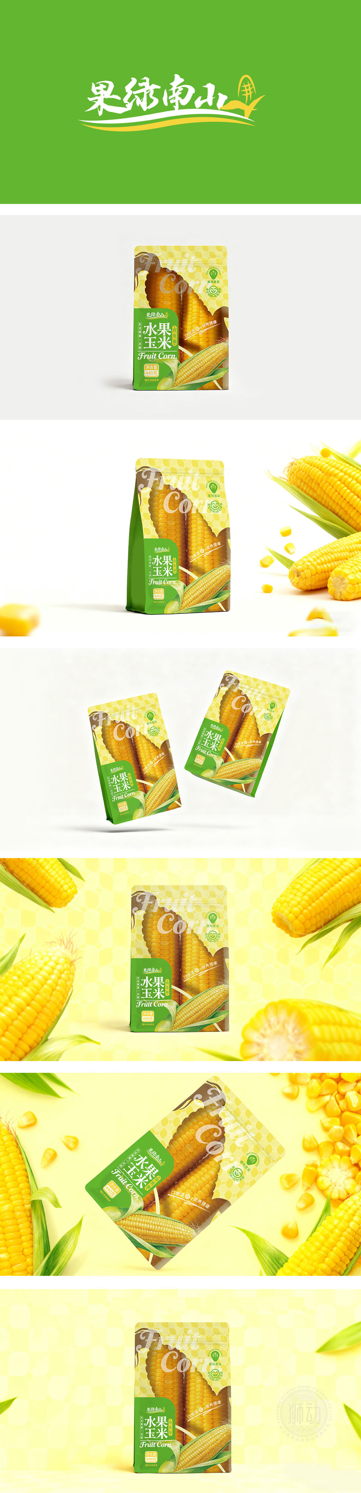水果玉米绿色食品即食食品包装设计