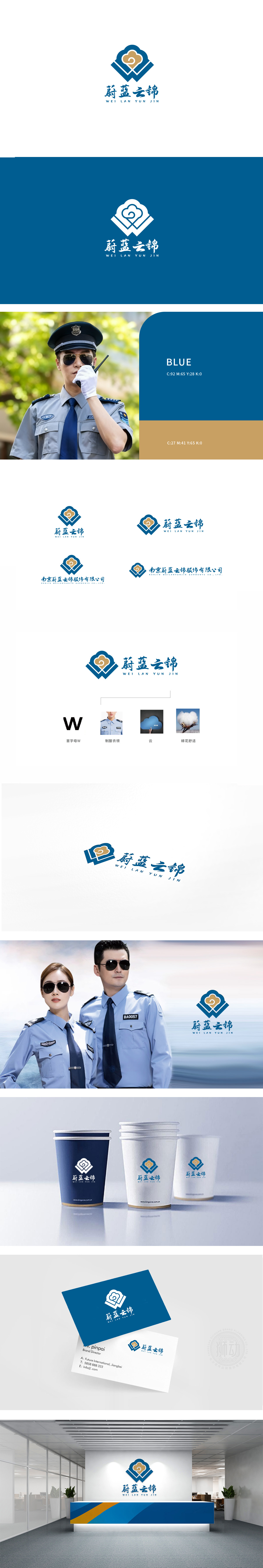蔚蓝云锦服装鞋帽配饰OGO设计