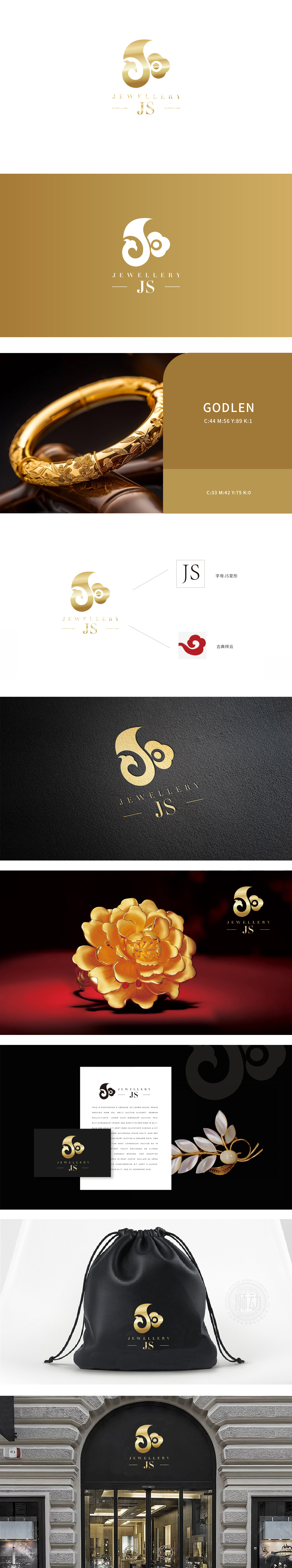 捷盛珠宝珠宝工艺礼品LOGO设计