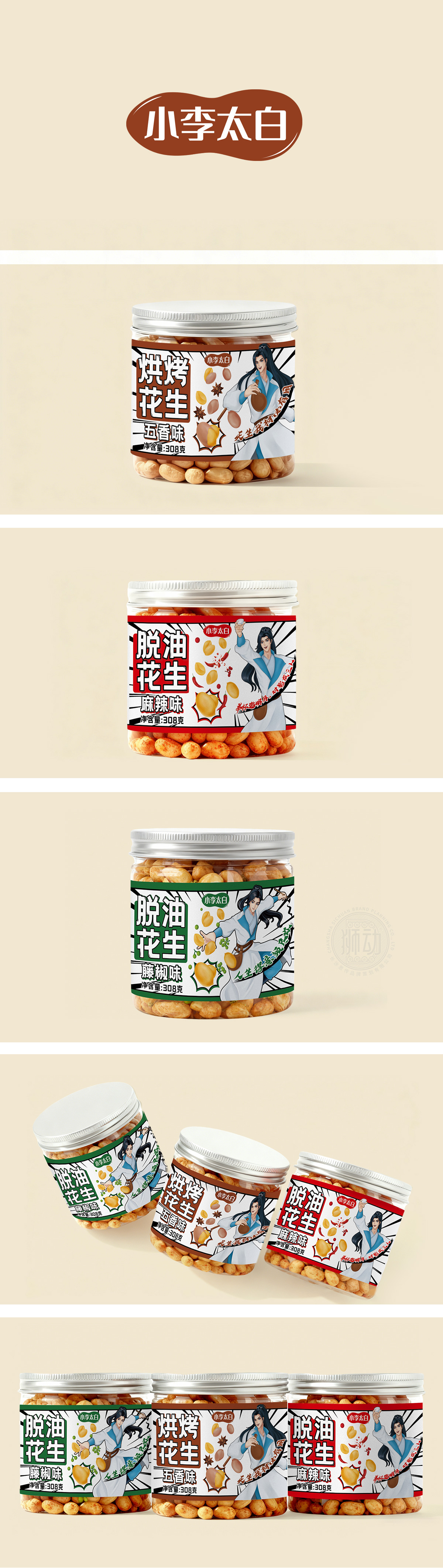 国潮风格卡通零食包装设计