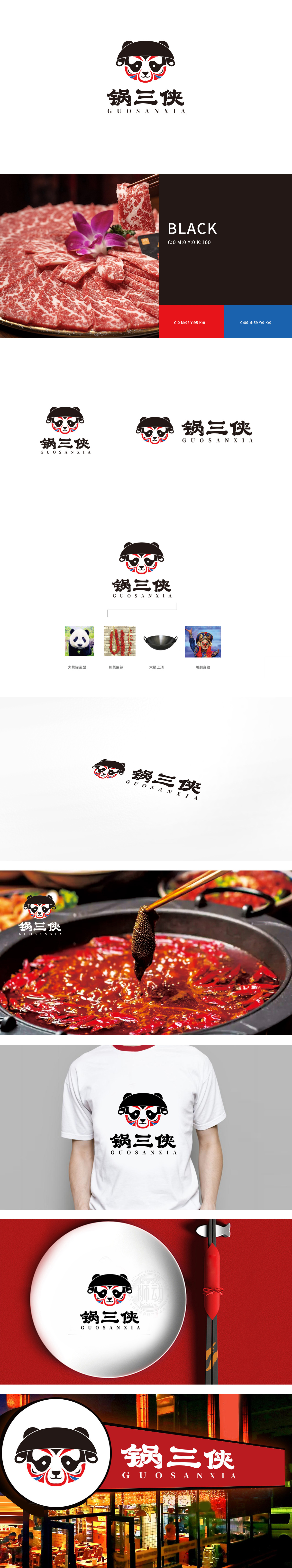 锅三侠 餐饮 吉祥物设计