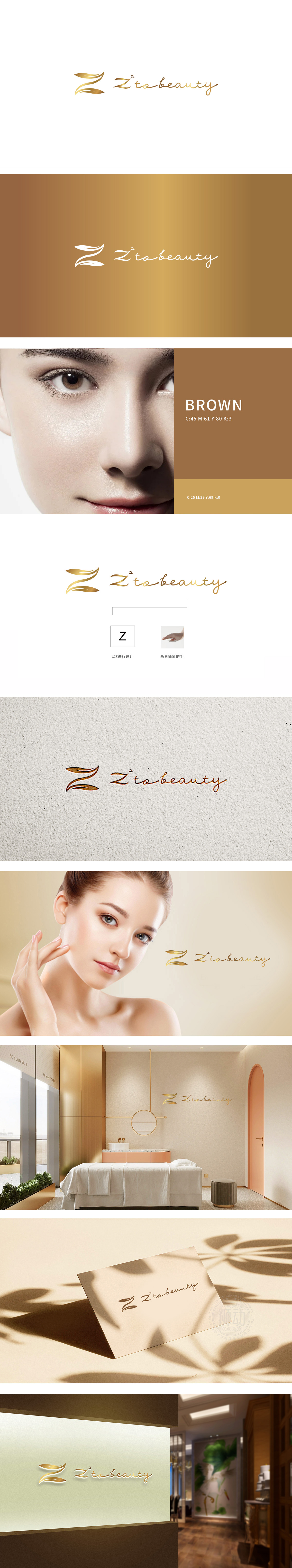 Z² to beauty日化日用 LOGO设计