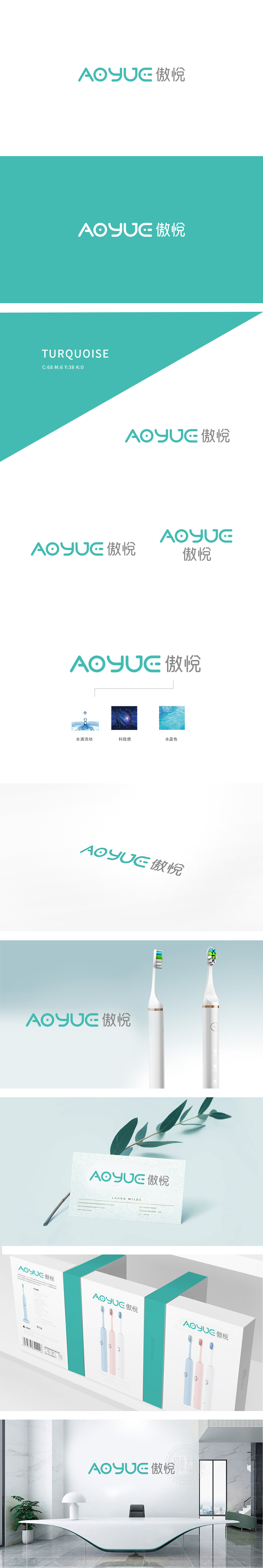 傲悦电子家电产品LOGO设计