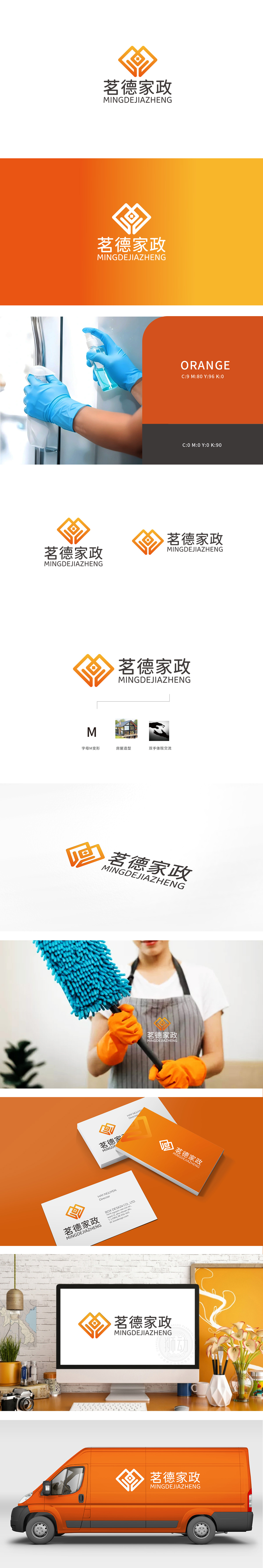 茗德家政安维修LOGO设计