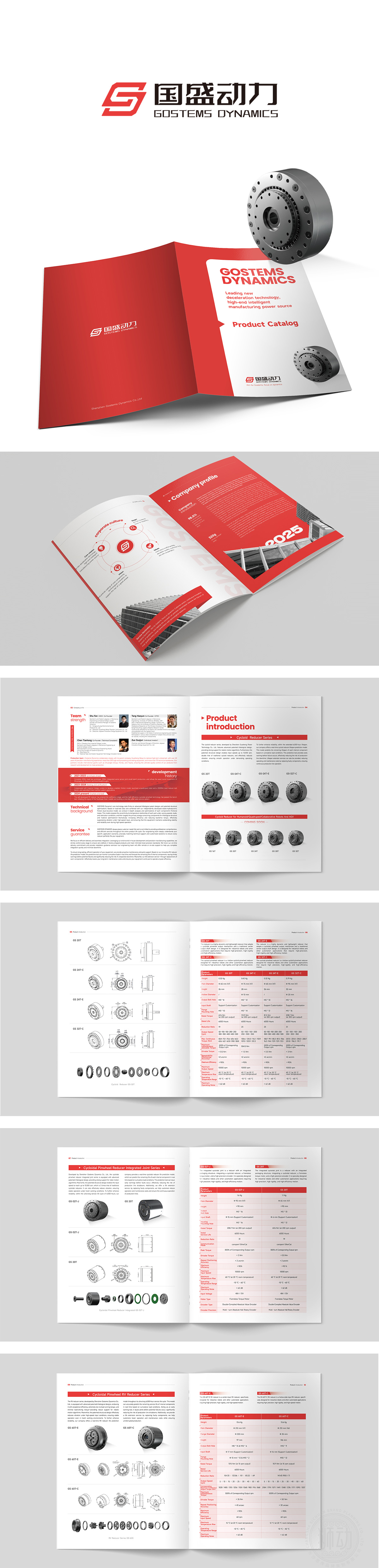 重工机械红色简约风英文画册设计