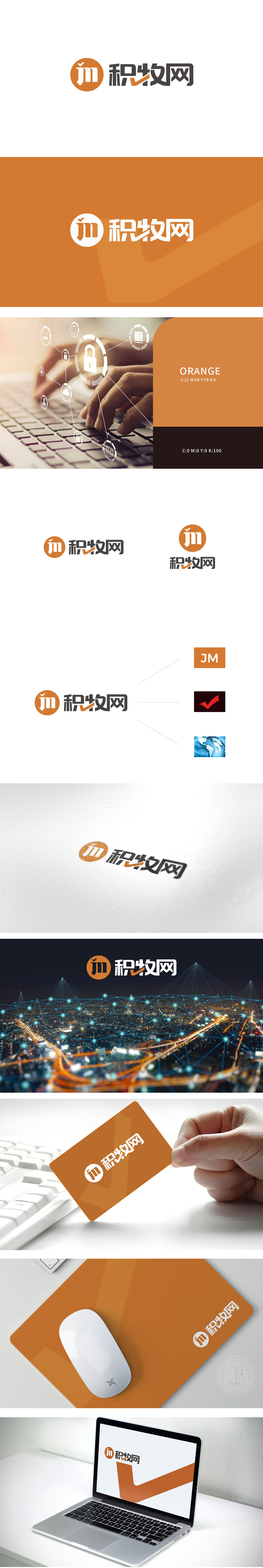 积牧网互联网线上平台 LOGO设计